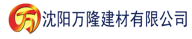 沈阳达达兔影院推理片免费在线观看建材有限公司_沈阳轻质石膏厂家抹灰_沈阳石膏自流平生产厂家_沈阳砌筑砂浆厂家